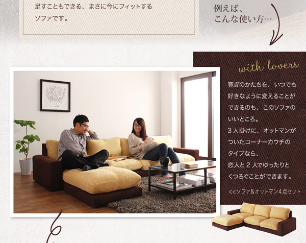 カバーリングモジュールローソファ Flex+ フレックスプラス 商品説明画像5
