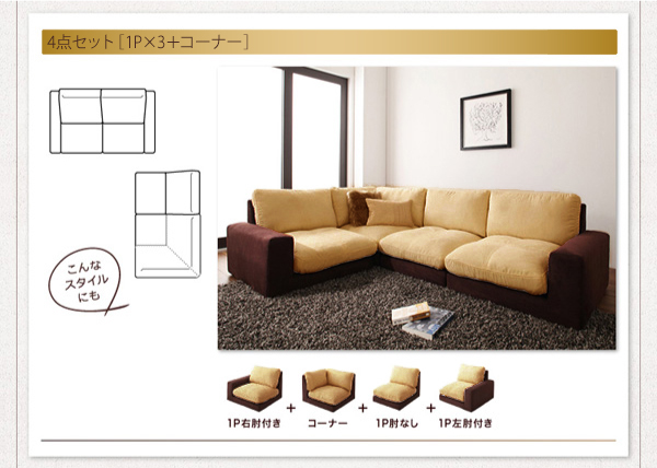 カバーリングモジュールローソファ Flex+ フレックスプラス 商品説明画像10