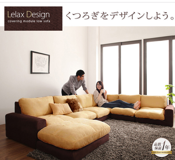 カバーリングモジュールローソファ Flex+ フレックスプラス 商品説明画像30