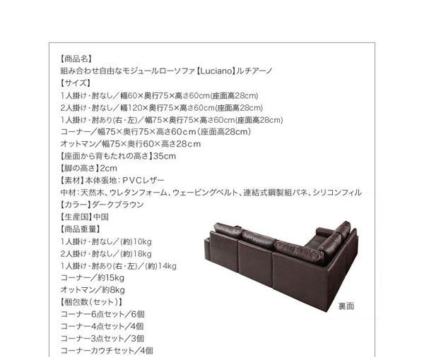 モジュールローソファ Luciano ルチアーノ 商品説明画像37