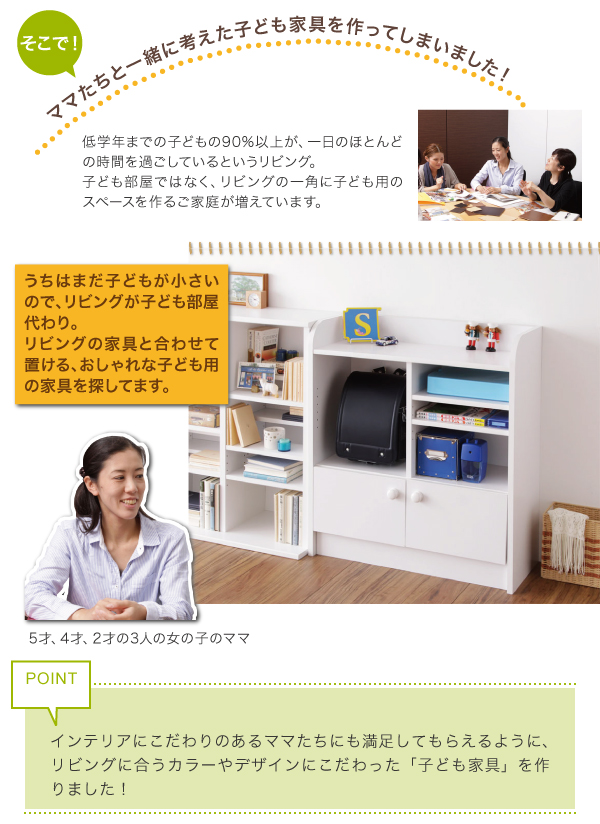 リビングキッズファニチャーシリーズ SMILE スマイル ランドセルの置ける収納ラック 商品説明画像4