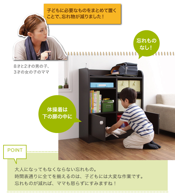 リビングキッズファニチャーシリーズ SMILE スマイル ランドセルの置ける収納ラック 商品説明画像7
