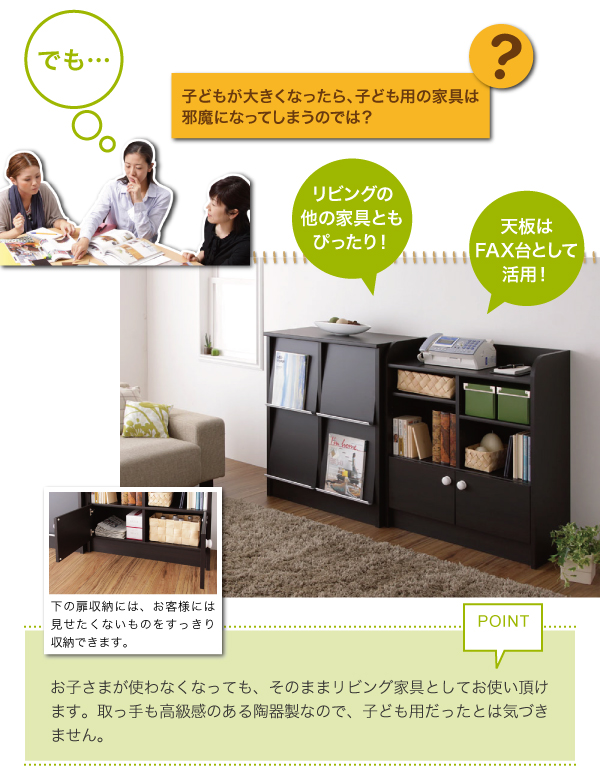 リビングキッズファニチャーシリーズ SMILE スマイル ランドセルの置ける収納ラック 商品説明画像9