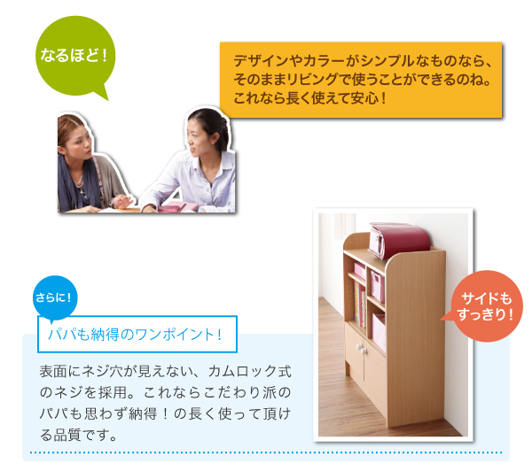 リビングキッズファニチャーシリーズ SMILE スマイル ランドセルの置ける収納ラック 商品説明画像10