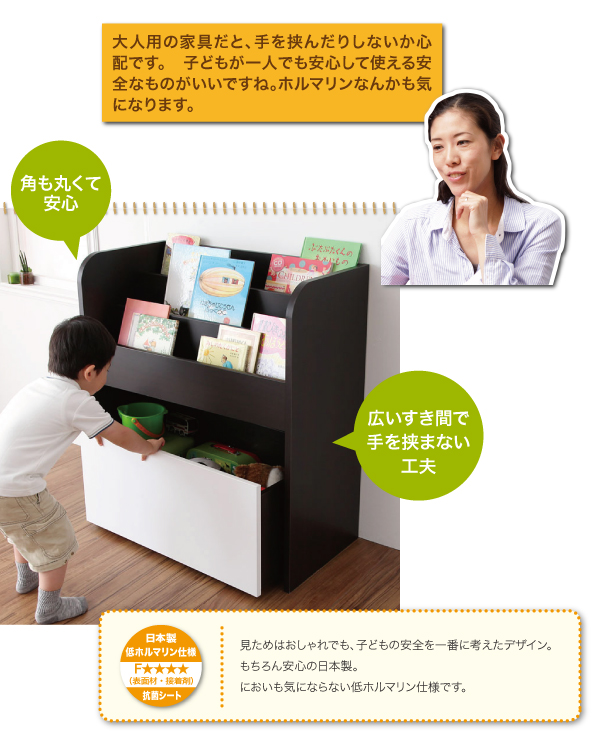 リビングキッズファニチャーシリーズ SMILE スマイル おもちゃ箱付き絵本ラック 商品説明画像5