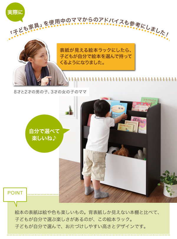 リビングキッズファニチャーシリーズ SMILE スマイル おもちゃ箱付き絵本ラック 商品説明画像6