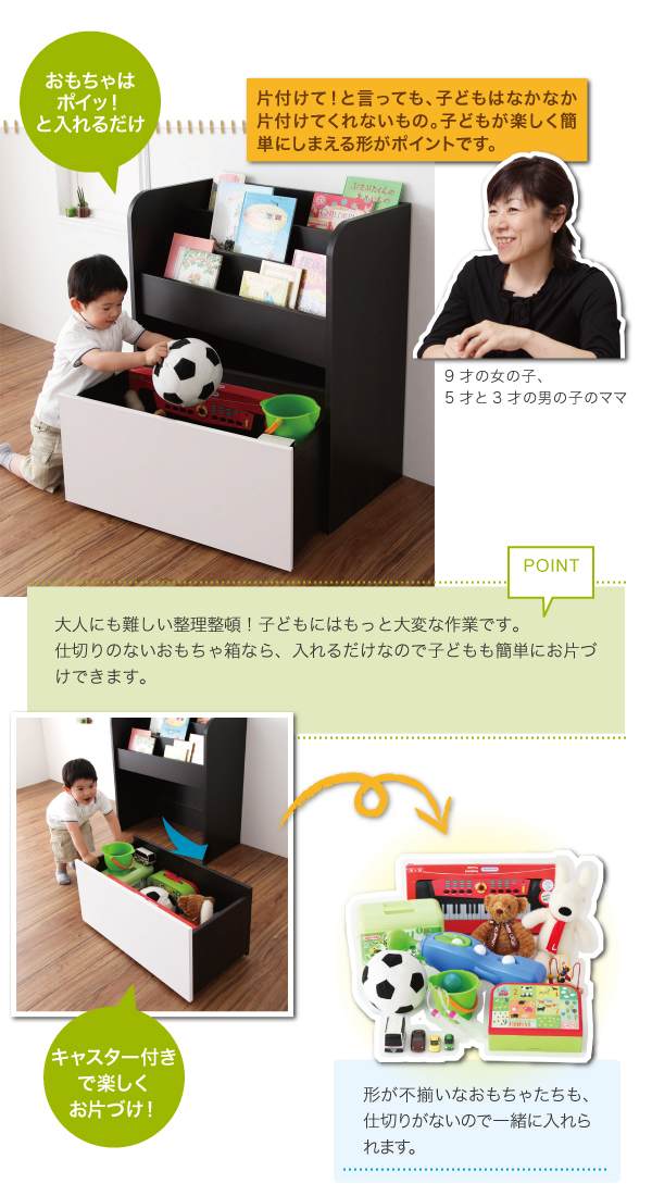 リビングキッズファニチャーシリーズ SMILE スマイル おもちゃ箱付き絵本ラック 商品説明画像7