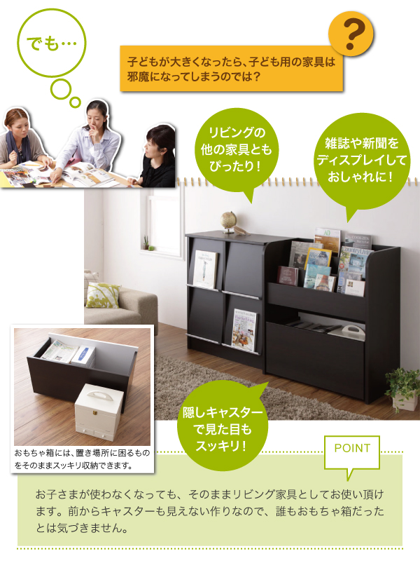 リビングキッズファニチャーシリーズ SMILE スマイル おもちゃ箱付き絵本ラック 商品説明画像8
