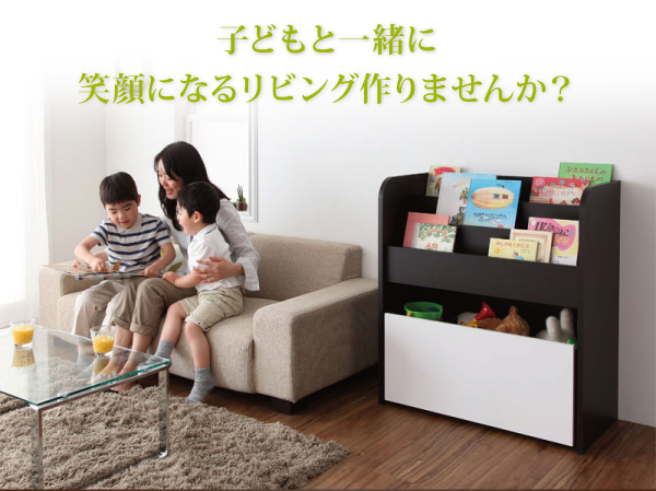 リビングキッズファニチャーシリーズ SMILE スマイル おもちゃ箱付き絵本ラック 商品説明画像12