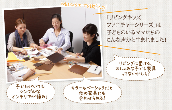リビングキッズファニチャーシリーズ SMILE スマイル 絵本棚 商品説明画像4