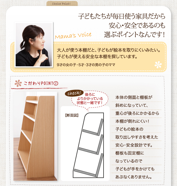リビングキッズファニチャーシリーズ SMILE スマイル 絵本棚 商品説明画像6