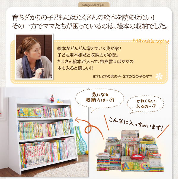 リビングキッズファニチャーシリーズ SMILE スマイル 絵本棚 商品説明画像9