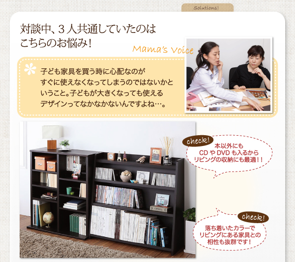 リビングキッズファニチャーシリーズ SMILE スマイル 絵本棚 商品説明画像11