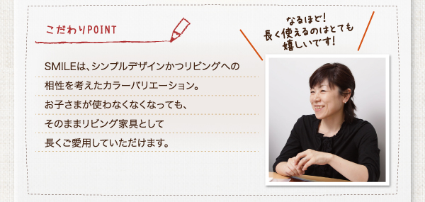 リビングキッズファニチャーシリーズ SMILE スマイル 絵本棚 商品説明画像12