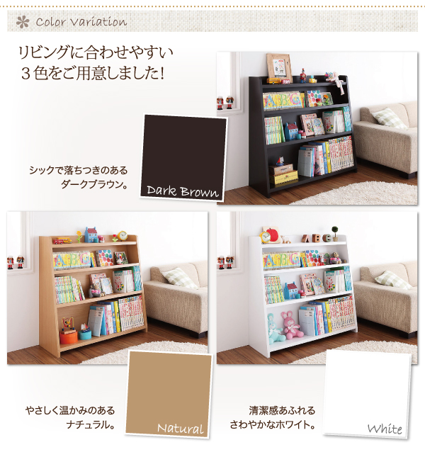 リビングキッズファニチャーシリーズ SMILE スマイル 絵本棚 商品説明画像14