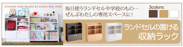 リビングキッズファニチャーシリーズ SMILE スマイル 絵本棚 商品説明画像22
