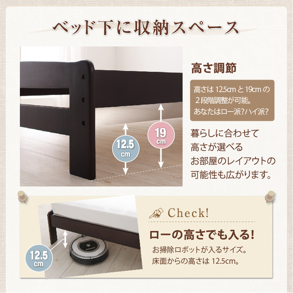 高さ調節可能・すのこベッド Marone マローネ 商品説明画像3