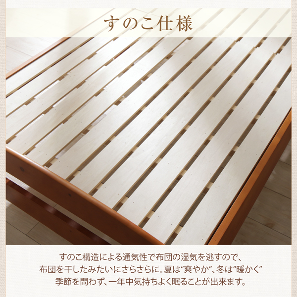 高さ調節可能・すのこベッド Marone マローネ 商品説明画像10