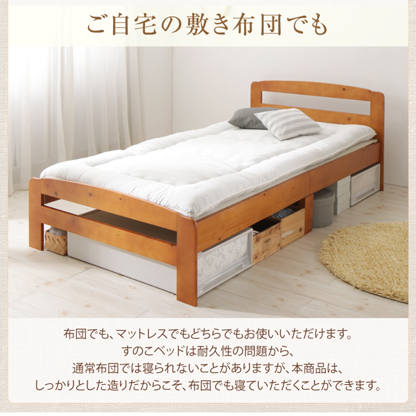 高さ調節可能・すのこベッド Marone マローネ 商品説明画像11