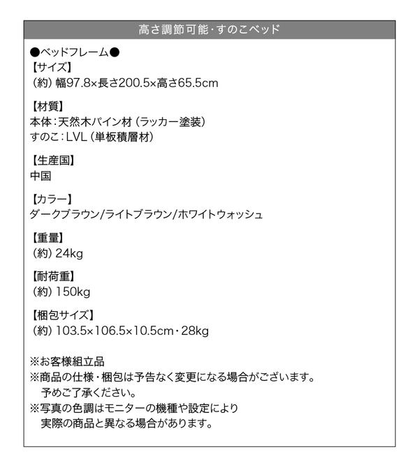 高さ調節可能・すのこベッド Marone マローネ 商品説明画像21