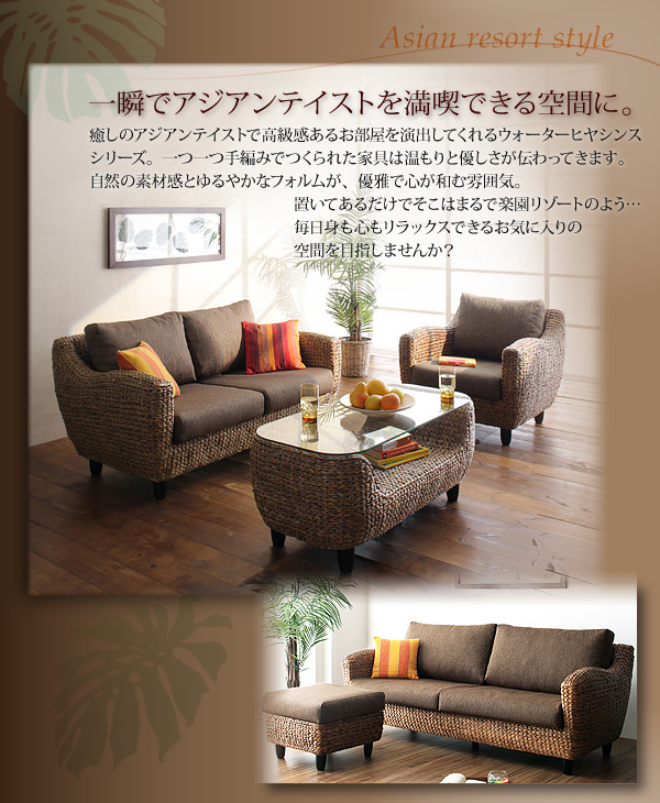 ウォーターヒヤシンスシリーズ  Wyja ウィージャ (ソファ1人掛け単品　[No.100000027]) 商品説明画像3