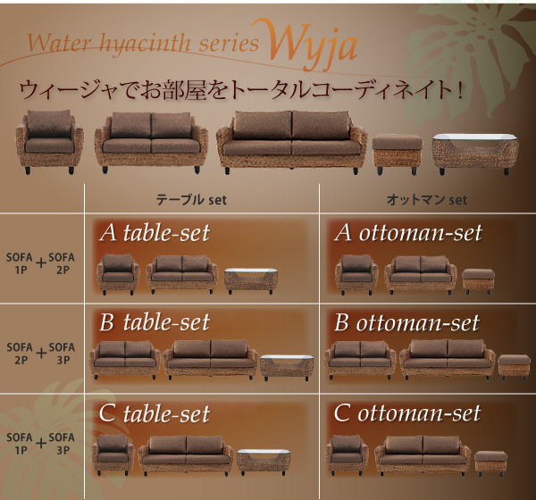 ウォーターヒヤシンスシリーズ  Wyja ウィージャ (ソファ1人掛け単品　[No.100000027]) 商品説明画像8