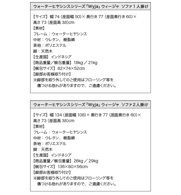 ウォーターヒヤシンスシリーズ  Wyja ウィージャ (ソファ1人掛け単品　[No.100000027]) 商品説明画像14