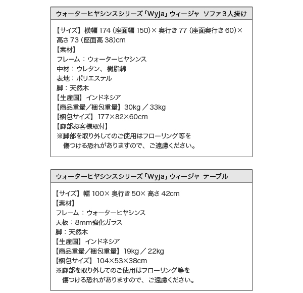 ウォーターヒヤシンスシリーズ  Wyja ウィージャ (ソファ1人掛け単品　[No.100000027]) 商品説明画像15