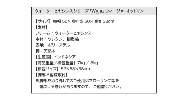 ウォーターヒヤシンスシリーズ  Wyja ウィージャ (ソファ1人掛け単品　[No.100000027]) 商品説明画像16