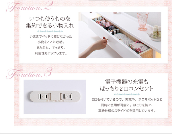 照明・コンセント付きチェストベッド FARMY ファーミー 商品説明画像11