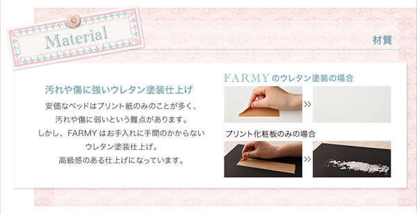 照明・コンセント付きチェストベッド FARMY ファーミー 商品説明画像15