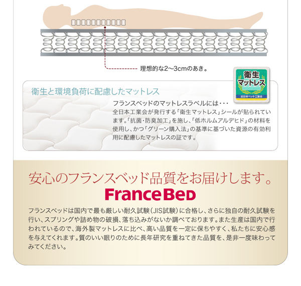照明・コンセント付きチェストベッド FARMY ファーミー 商品説明画像33