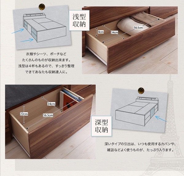 照明・コンセント付きチェストベッド Infinita インフィニタ 商品説明画像13