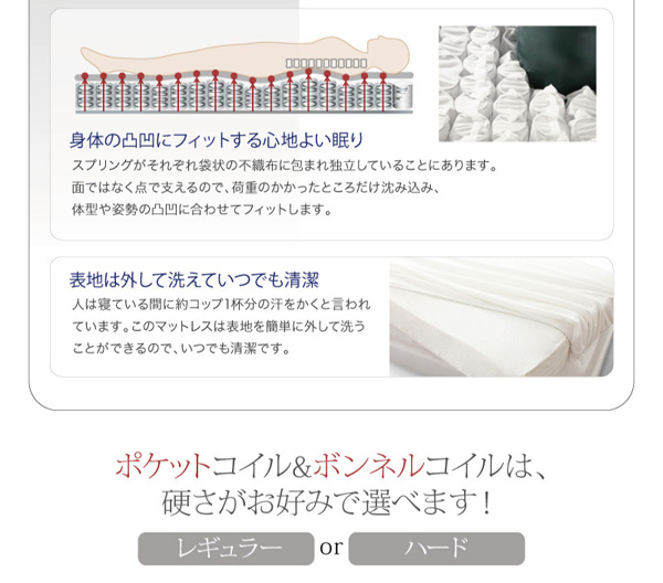 照明・コンセント付きチェストベッド Infinita インフィニタ 商品説明画像23
