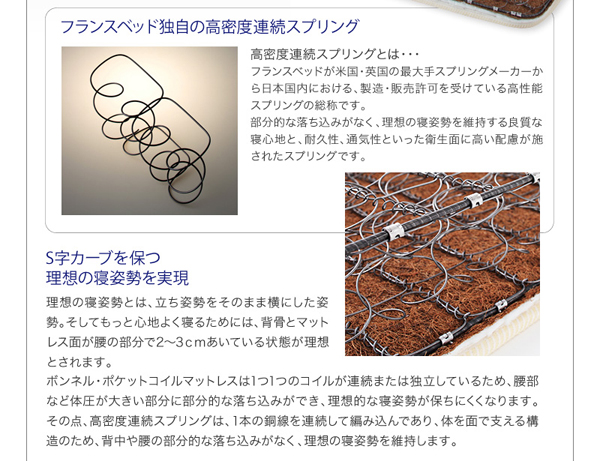 照明・コンセント付きチェストベッド Infinita インフィニタ 商品説明画像32