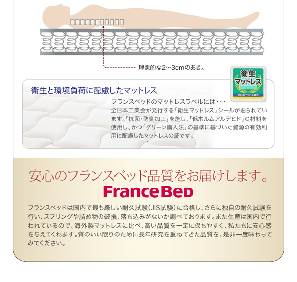 照明・コンセント付きチェストベッド Infinita インフィニタ 商品説明画像33