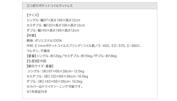 照明・コンセント付きチェストベッド Infinita インフィニタ 商品説明画像39