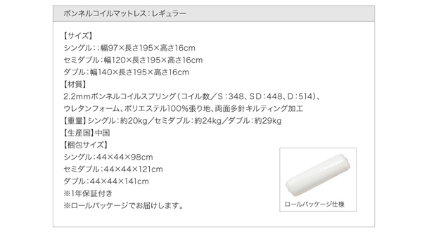 照明・コンセント付きチェストベッド Infinita インフィニタ 商品説明画像40
