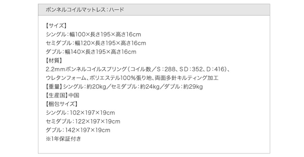 照明・コンセント付きチェストベッド Infinita インフィニタ 商品説明画像41