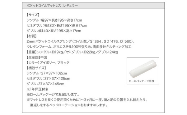 照明・コンセント付きチェストベッド Infinita インフィニタ 商品説明画像42