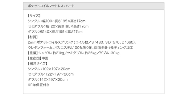 照明・コンセント付きチェストベッド Infinita インフィニタ 商品説明画像43