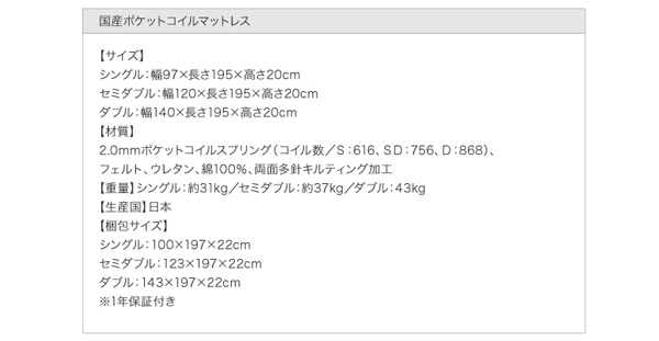 照明・コンセント付きチェストベッド Infinita インフィニタ 商品説明画像44