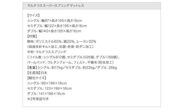 照明・コンセント付きチェストベッド Infinita インフィニタ 商品説明画像45
