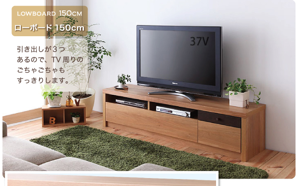 フロアタイプテレビボード GRANTA グランタ 商品説明画像6