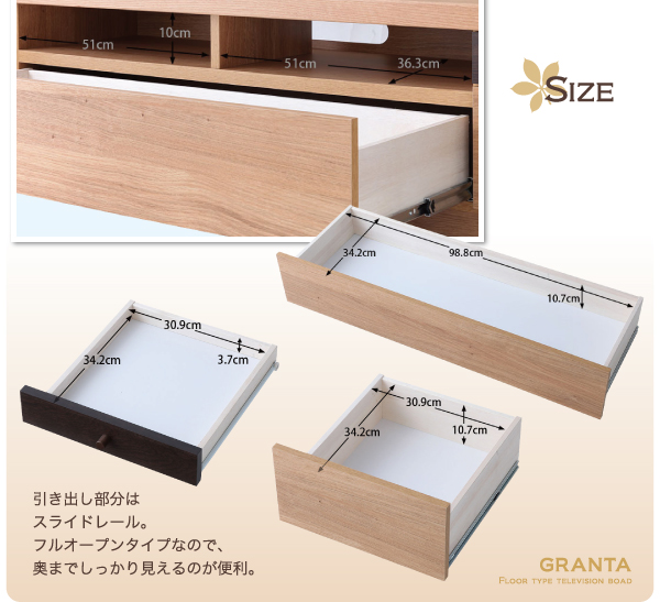フロアタイプテレビボード GRANTA グランタ 商品説明画像7