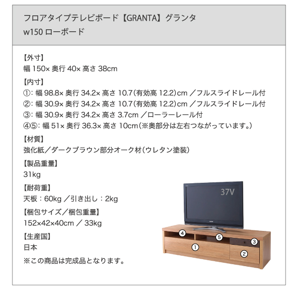 フロアタイプテレビボード GRANTA グランタ 商品説明画像13