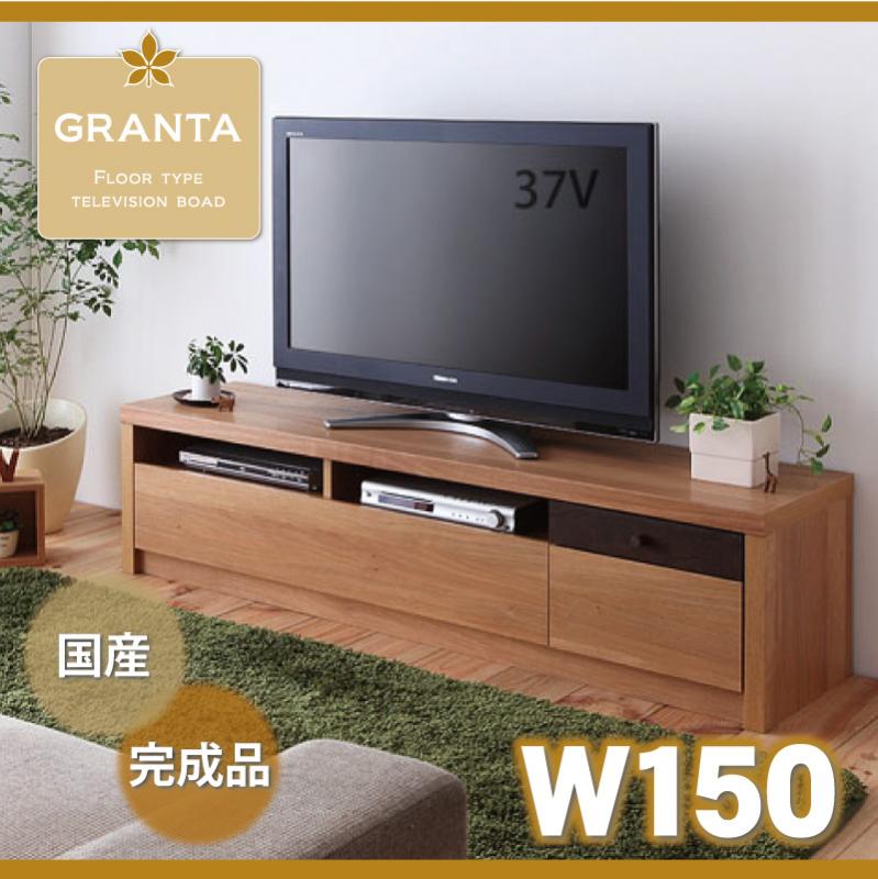フロアタイプテレビボード GRANTA グランタ 商品追加画像25