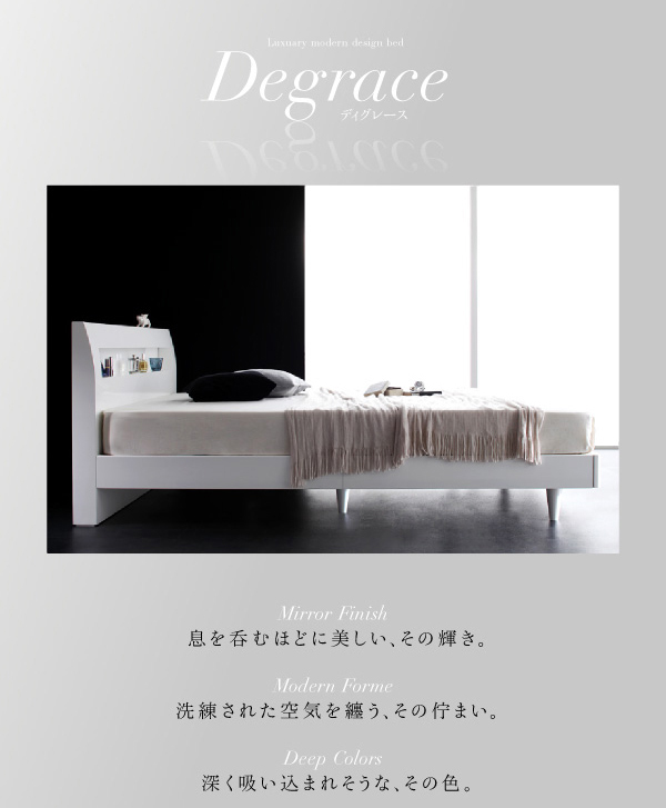 棚・コンセント付きモダンデザインすのこベッド Degrace ディ・グレース 商品説明画像2
