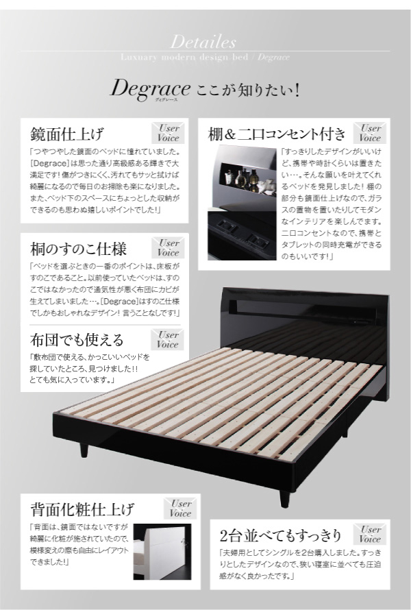 棚・コンセント付きモダンデザインすのこベッド Degrace ディ・グレース 商品説明画像37