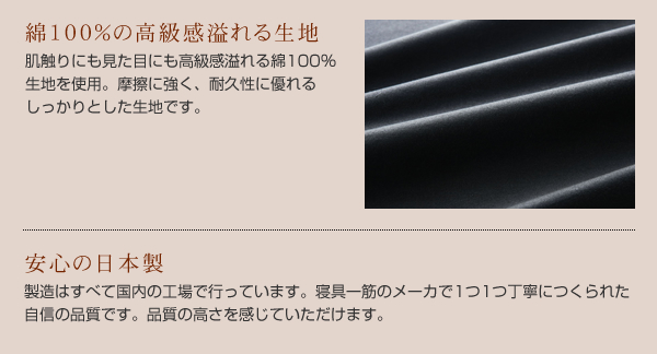 「黒」日本製こたつ掛布団/敷布団 商品説明画像6